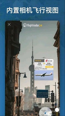 flightradar24 9.11.0 手机版