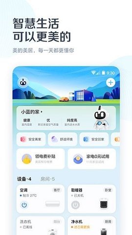 万能遥控App手机版 1.1.0 安卓版