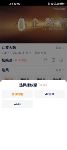 图图影视APP下载最新版 1.2.8 安卓版