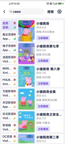 图图影视APP下载最新版 1.2.8 安卓版