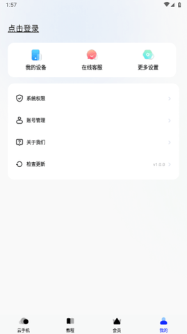 神马云手机App 1.0.0 安卓版