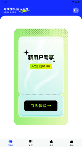 神马云手机App 1.0.0 安卓版