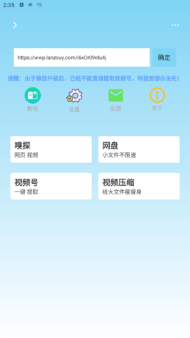 万能下载APP下载最新版 2.0.5 安卓版