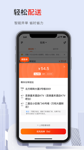 顺丰同城骑士app 8.4.1.2 安卓版