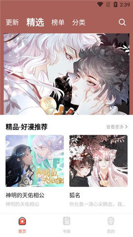 樱桃漫画无广告版下载 1.2.7 手机版