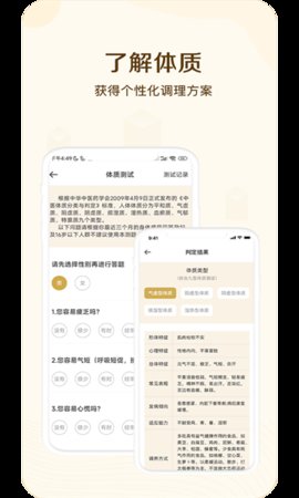 经络穴位指南App 1.0 安卓版