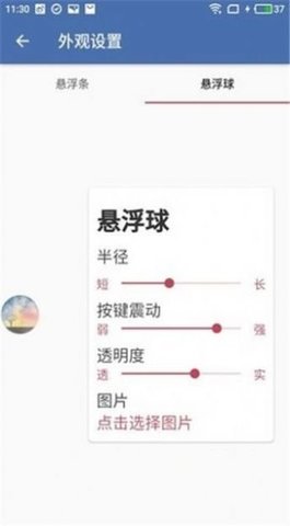 白开水游戏辅助器 1.0.0 安卓版