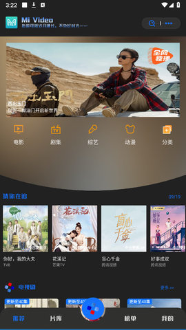 Mi Video(觅影)App 3.9990 最新版