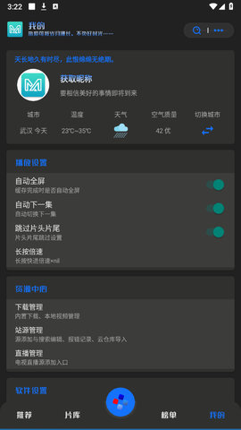 Mi Video(觅影)App 3.9990 最新版