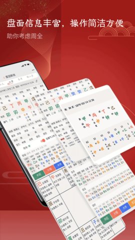 爱八字app官方最新版 2.2.1 安卓版