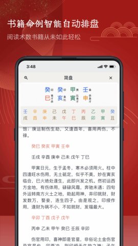 爱八字app官方最新版 2.2.1 安卓版