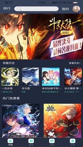 迷妹漫画App最新版下载免费无广告 4.7.6 安卓版