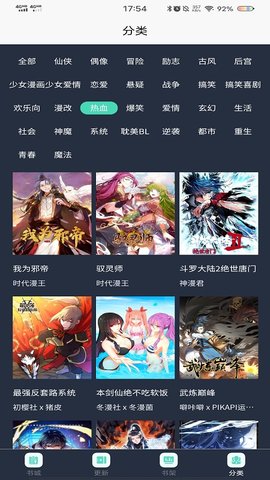 迷妹漫画App最新版下载免费无广告 4.7.6 安卓版