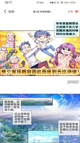 迷妹漫画App最新版下载免费无广告 4.7.6 安卓版