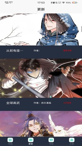 迷妹漫画App最新版下载免费无广告 4.7.6 安卓版