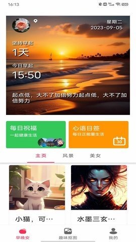 动态DIY壁纸App下载 1.0.1 安卓版