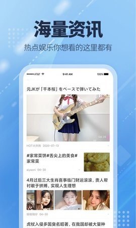 爱看点App下载 1.0.1 安卓版