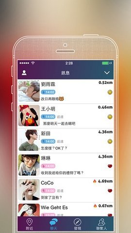 SayHi国际版App 10.42 最新版