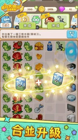 疯狂大润花Crazy Costko：Mergeee Puzzles游戏 1.4.5 安卓版