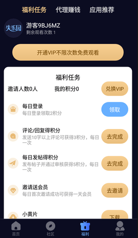 失乐园正版 1.0.0 安卓版