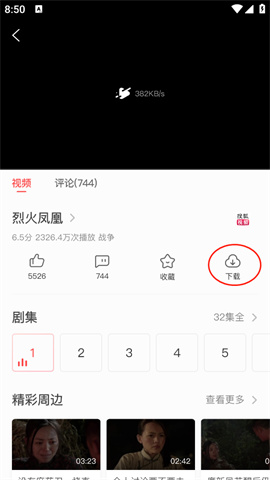 i视频vivo下载 9.3.60.01 安卓版