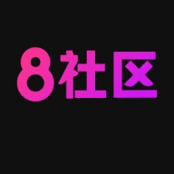 8社区 1.1.3 安卓版