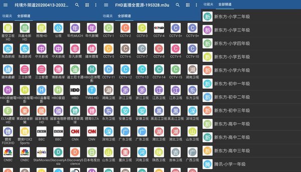 IPTV电视直播tv版APP下载 7.0.6 安卓版