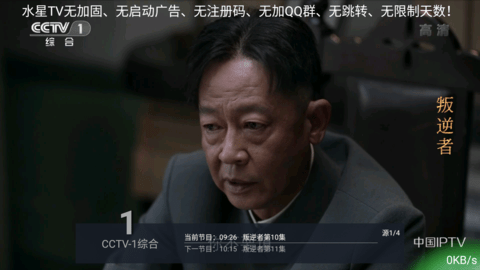 水星tv6.7版本下载 安卓版