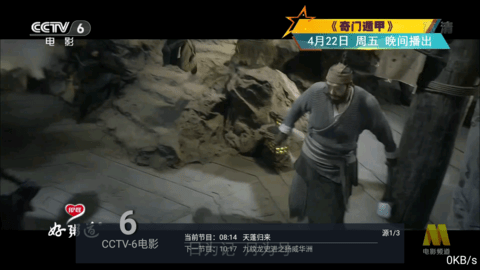 水星tv6.7版本下载 安卓版