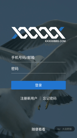 5X社区App 2.4 安卓版