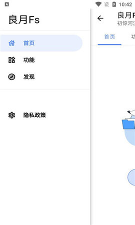 良月Fs工具箱 1.2.0 安卓版