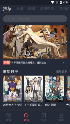 女神影院App下载 2.0.0 最新版