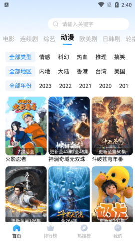 彩带影视 2.0 安卓版