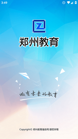 郑州教育博客 2.4.7 最新版