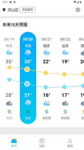 福来天气预报下载 1.0.0 安卓版