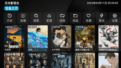 月光影视仓电视盒子 4.0.20 安卓版