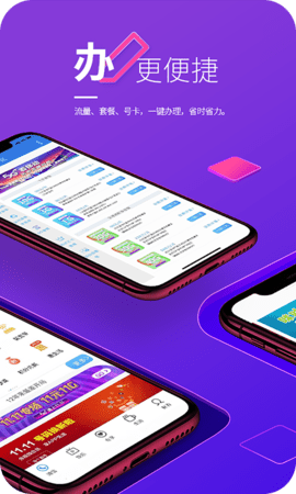 山西移动app 9.1.0 安卓版