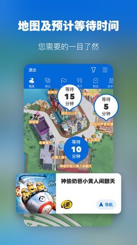 北京环球度假区app官方版 2.6.2 安卓版