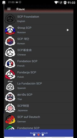 SCP基金会百科app 2.1.2 安卓版