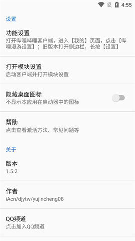 哔哩漫游app 1.6.4 安卓版