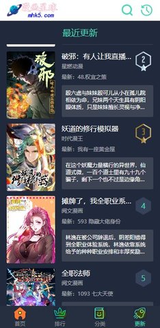 漫画星球免费下拉式漫画 1.0.0 官方版