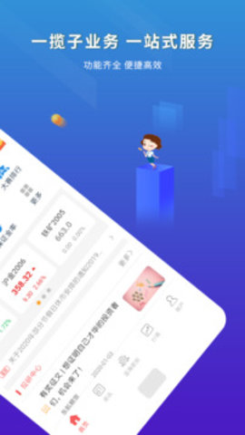 东航金融App 7.5.16 安卓版