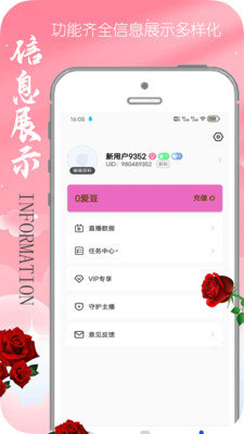 元语爱豆直播App 1.0.0 免费版