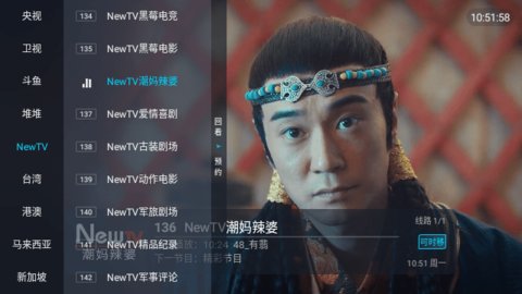 龙腾TV最新版 5.2.0 安卓版