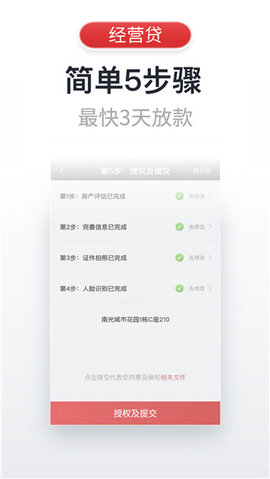 飞贷金融App 6.8.4 安卓版