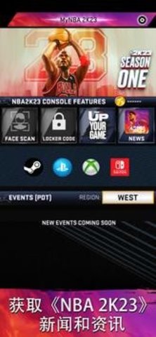 MyNBA2k23扫脸App 4.4.0.822411 安卓版