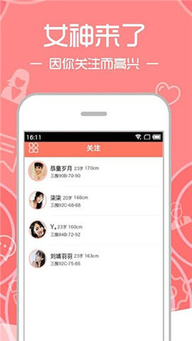 蜜橙直播app 1.0.8 安卓版