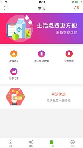 烟台银行App 6.4.1.1 安卓版