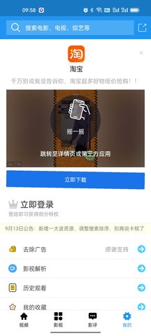 s8视频免费版下载 1.0 纯净版