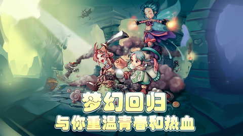 幻灵大冒险手游官方版 1.0.0 安卓版